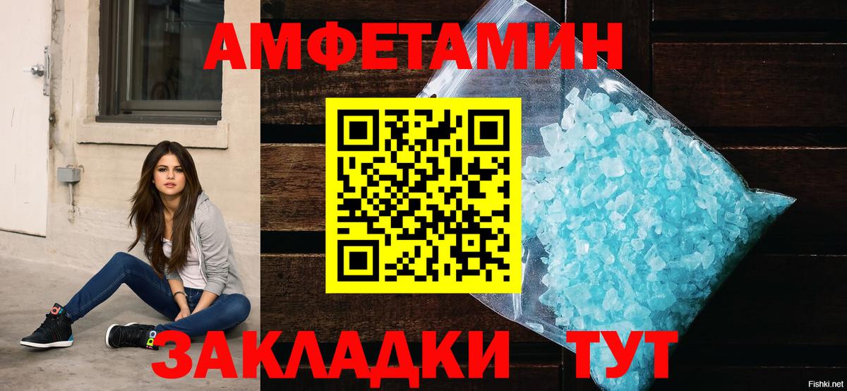 Новоалтайск  Amphetamine 97%  АМФЕТАМИН  АМФ  Вход с VPN 