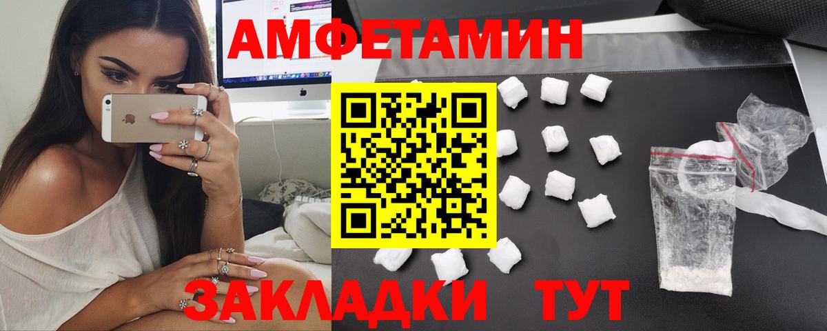 Амфетамин Premium Новоалтайск