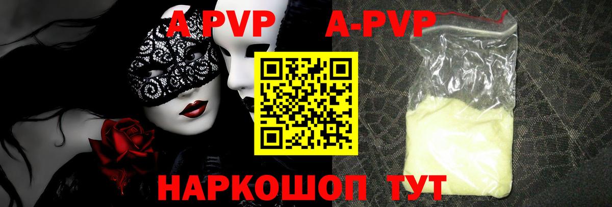 APVP Crystall Новоалтайск