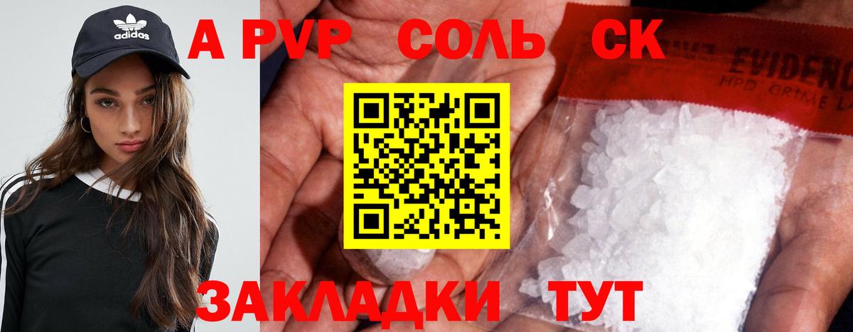 Новоалтайск  Альфа ПВП мука  A PVP СК  Вход с VPN  купить наркотики цена  APVP Crystall 