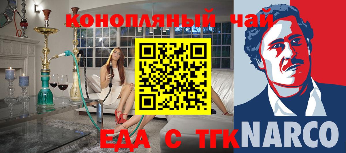 Новоалтайск  Печенье с ТГК марихуана  Вход с VPN 