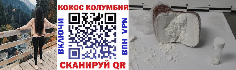 Cocaine 98%  как найти закладки  Новоалтайск 
