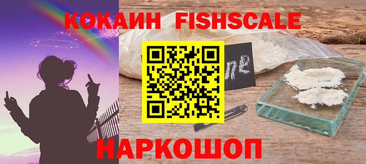 Cocaine  Кокаин Columbia  Вход с VPN  Новоалтайск  Кокаин Боливия 