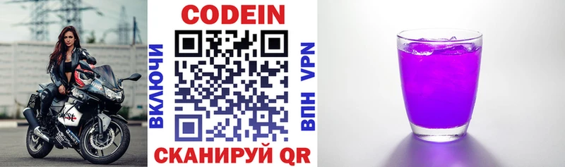 гидра сайт  Новоалтайск  Кодеиновый сироп Lean напиток Lean (лин) 