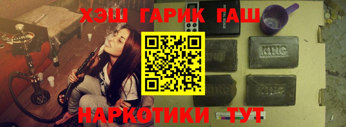 Новоалтайск  Гашиш хэш  Гашиш Изолятор  Вход с VPN 