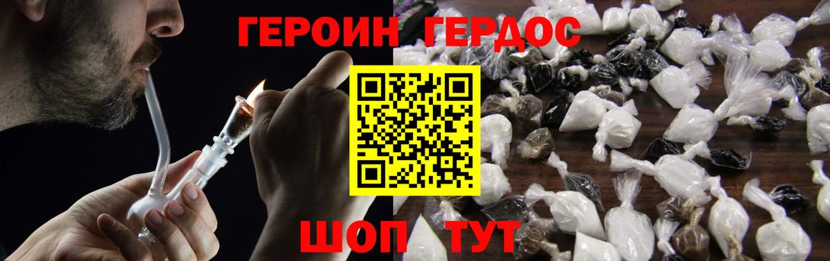 Героин  ГЕРОИН Афган  Вход с VPN  Новоалтайск 