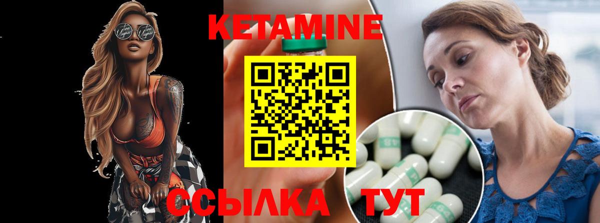 КЕТАМИН ketamine Новоалтайск