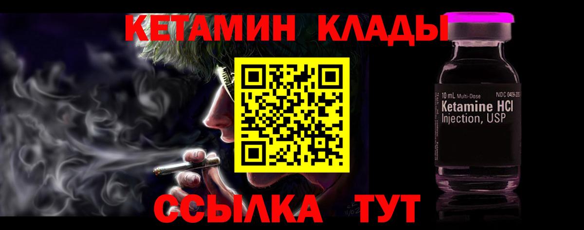 Кетамин VHQ  Вход с VPN  Новоалтайск 