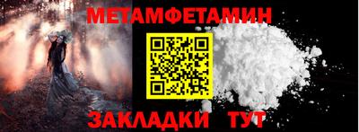 первитин Изобильный