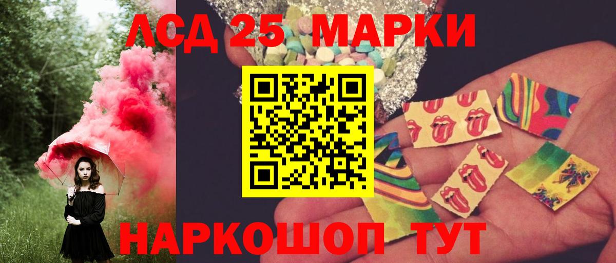 Лсд 25 экстази кислота  LSD-25 экстази кислота  ЛСД экстази  Вход с VPN  Новоалтайск 