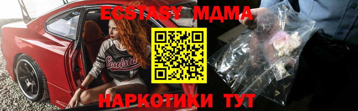 МДМА crystal  Вход с VPN  МДМА  Новоалтайск 