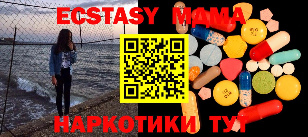 Кодеин Новоалтайск