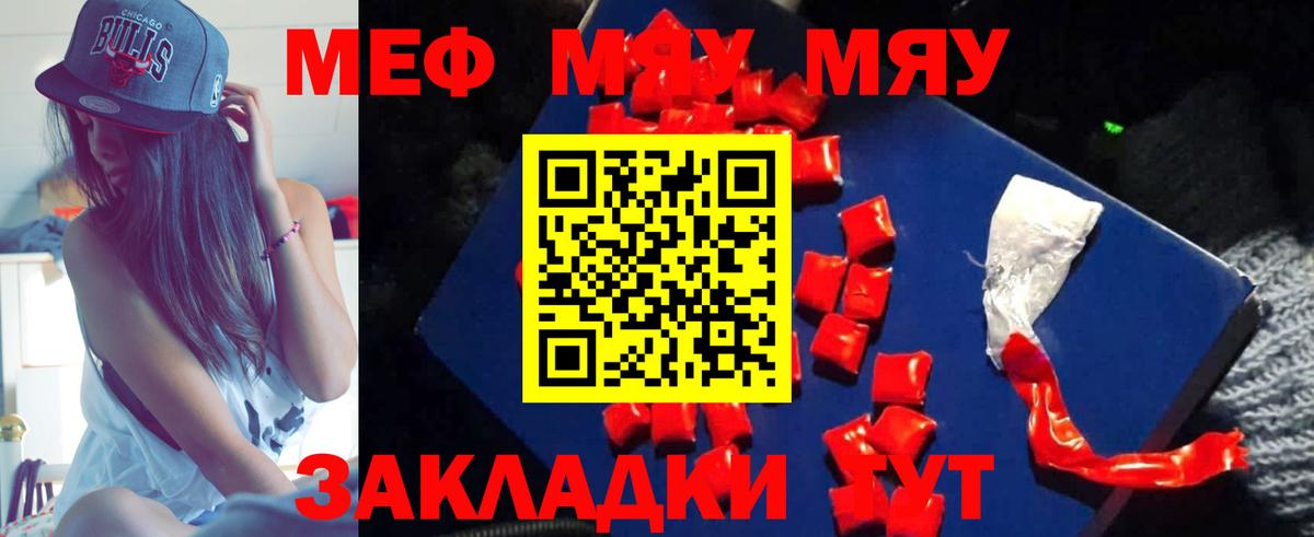 Новоалтайск  МЕФ  МЕФ mephedrone  Вход с VPN  Мефедрон 4 MMC 
