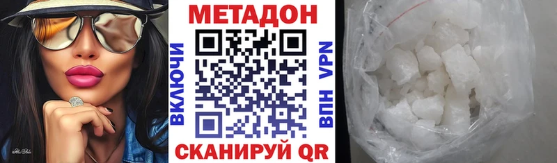 Метадон мёд Новоалтайск