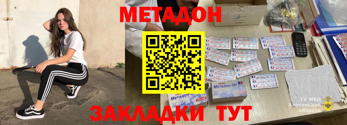 Метадон кристалл  МЕТАДОН белоснежный  Вход с VPN  Новоалтайск 