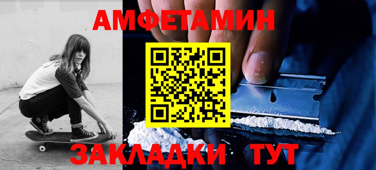 Первитин винт  Вход с VPN  Новоалтайск 