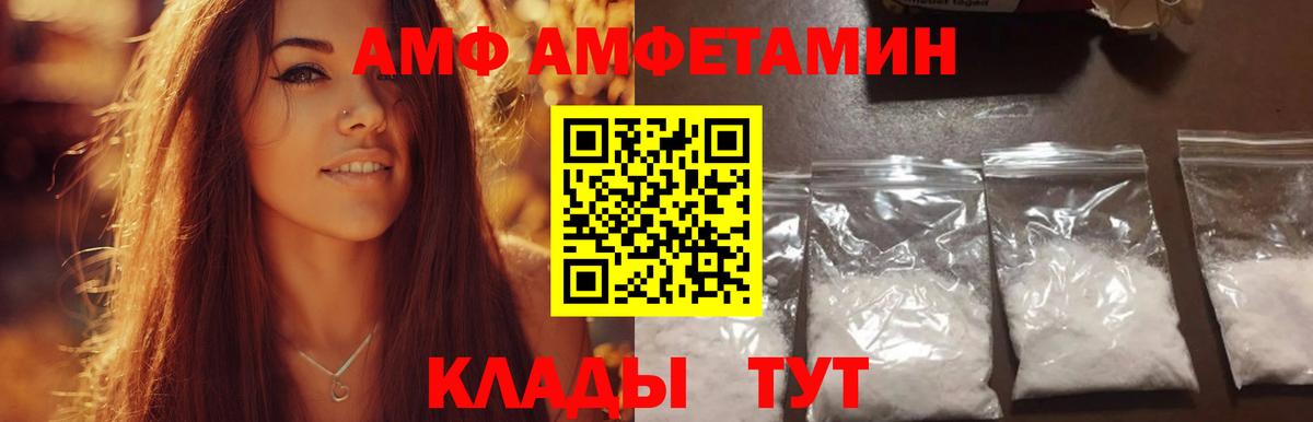 МЕТАМФЕТАМИН витя Новоалтайск