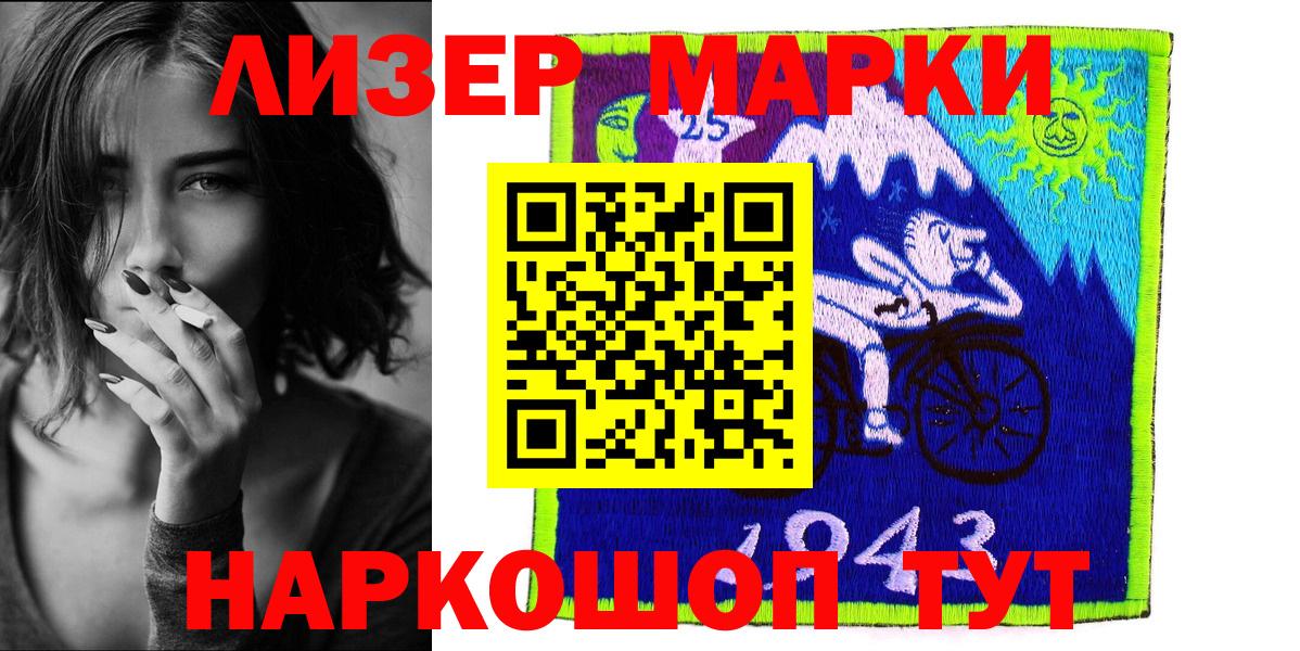 Новоалтайск  Марки 25I-NBOMe 1500мкг  Марки 25I-NBOMe 1500мкг  Вход с VPN 