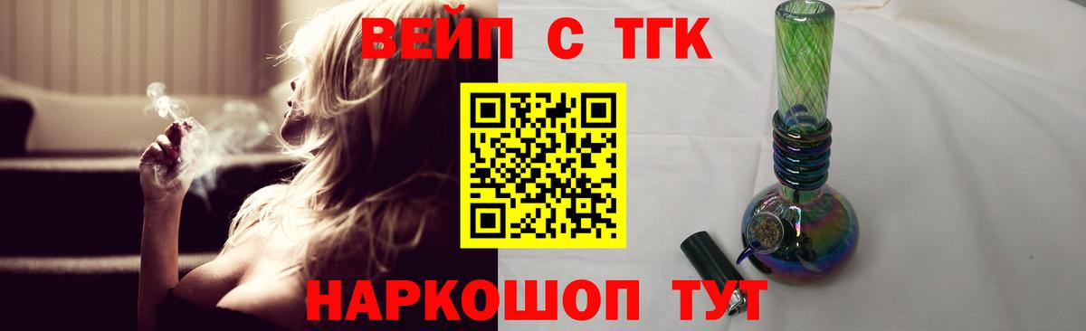 Дистиллят ТГК THC oil Новоалтайск