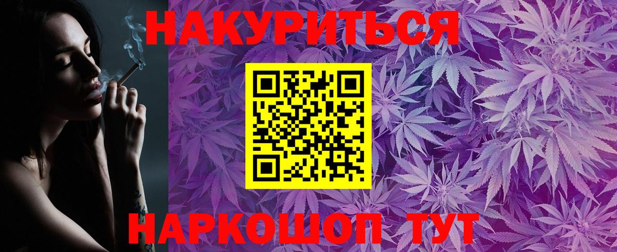 Конопля Ganja Новоалтайск